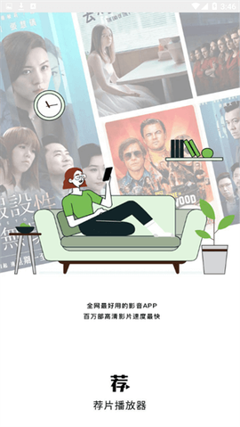 荐片影视图1