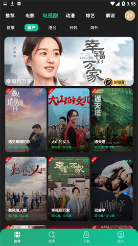 荐片影视图2