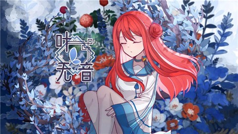 叶无音图1