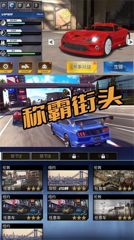 我为跑车狂图2