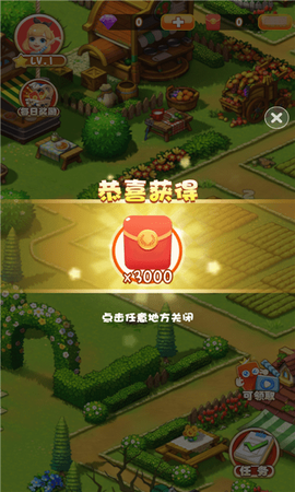 红包农家乐图1
