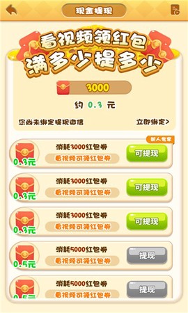 红包农家乐图3