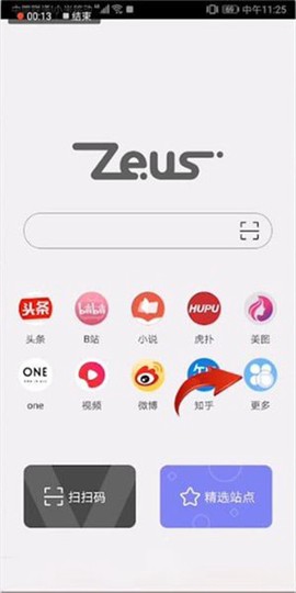 宙斯浏览器[图2]