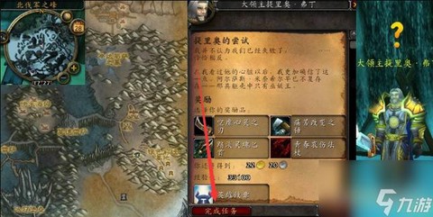魔兽世界怎么显示任务