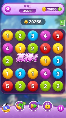 开心合成消除图3