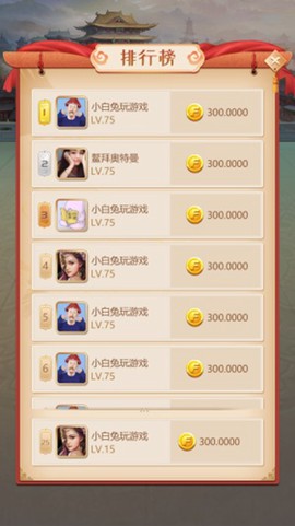 清宫升官记图2