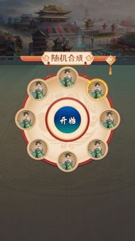 清宫升官记图3