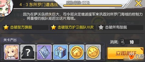 碧蓝航线练船怎么练[图2]