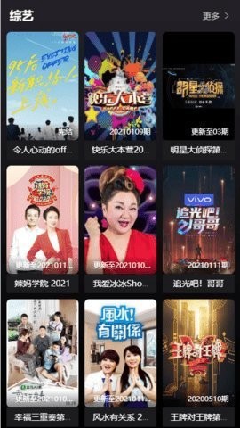 看戏影视图2