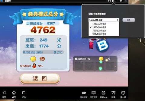 天天酷跑如何得高分