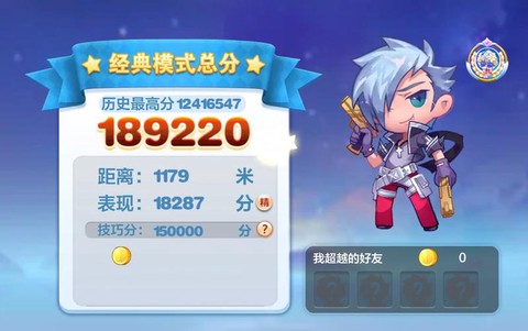 天天酷跑如何得高分[图2]