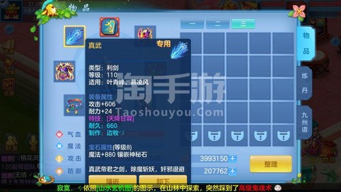 神武化生学什么辅助[图1]