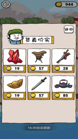 古董小铺图1