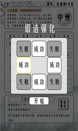 给大佬炼器的日子图1