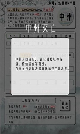 给大佬炼器的日子图3