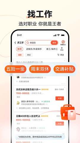 58同城图3