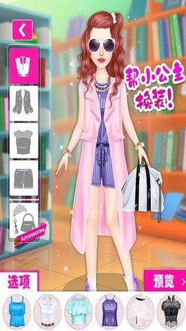 时尚女孩化妆换装图3