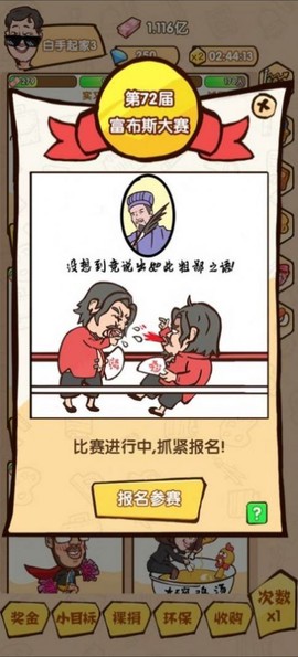 拯救他们图2