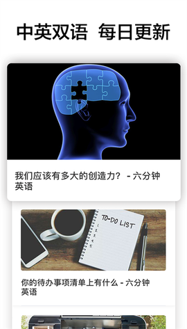6分钟英语图2