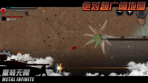 重装无限图3