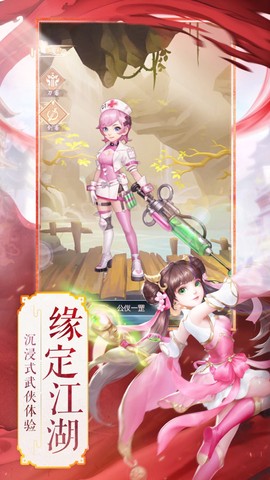 我在武林图1