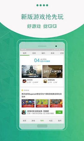 gg修改器ios图1