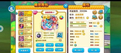 口袋妖怪复刻怎么拍卖东西