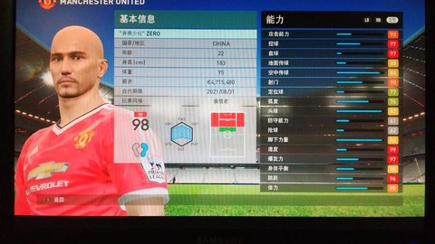 实况足球17怎么修改器[图2]