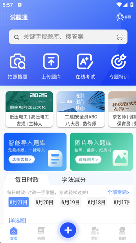 试题通[图1]