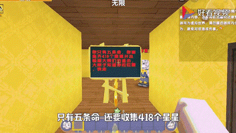 迷你世界星星有什么用