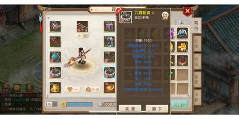 问道手游仙阳剑看什么