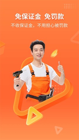 工奇兵图2