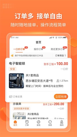 工奇兵图3