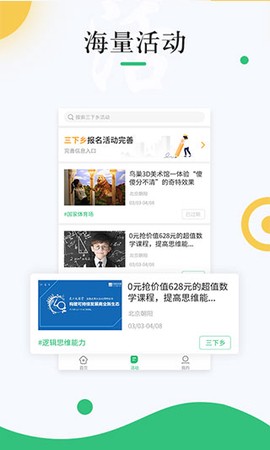 中青校园图2