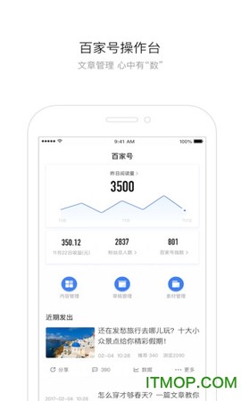 百家号pc端图1