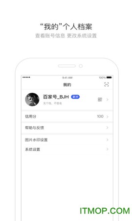 百家号pc端图3