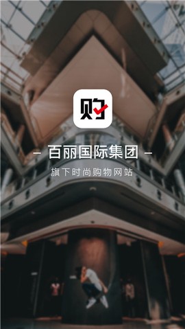 优购时尚商城[图2]