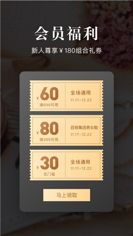 优购时尚商城图2