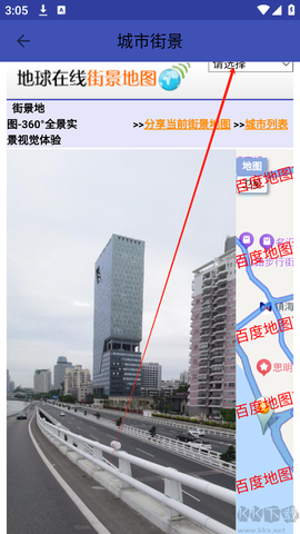 北斗卫星地图[图2]