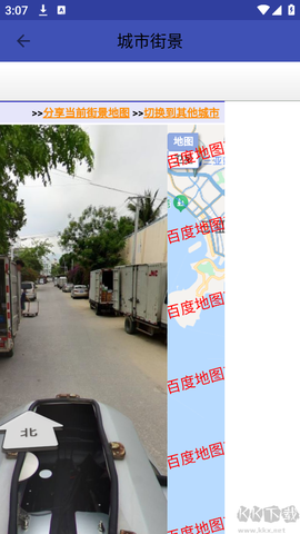 北斗卫星地图[图3]