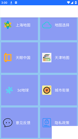 北斗卫星地图图2