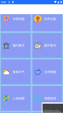 北斗卫星地图图3