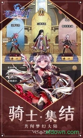 苍蓝盟约图1