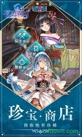 苍蓝盟约图2