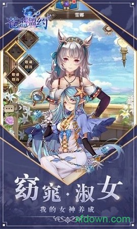 苍蓝盟约图3