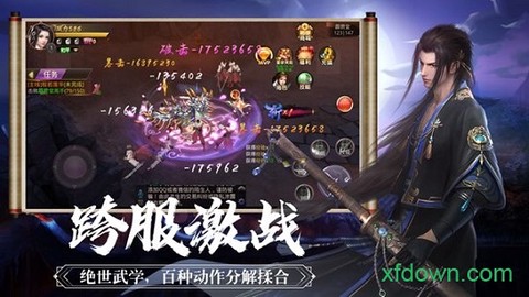 烈火剑歌图2