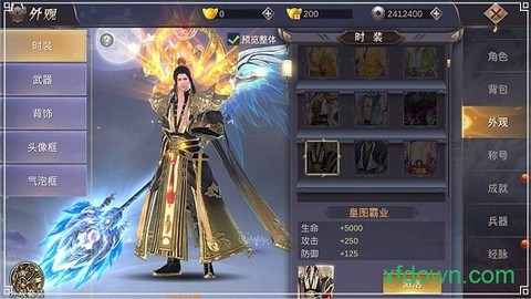 烈火剑歌图3