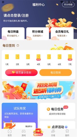 魔域手游助手[图3]