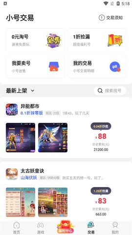 魔域手游助手[图4]