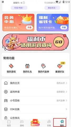 魔域手游助手[图5]